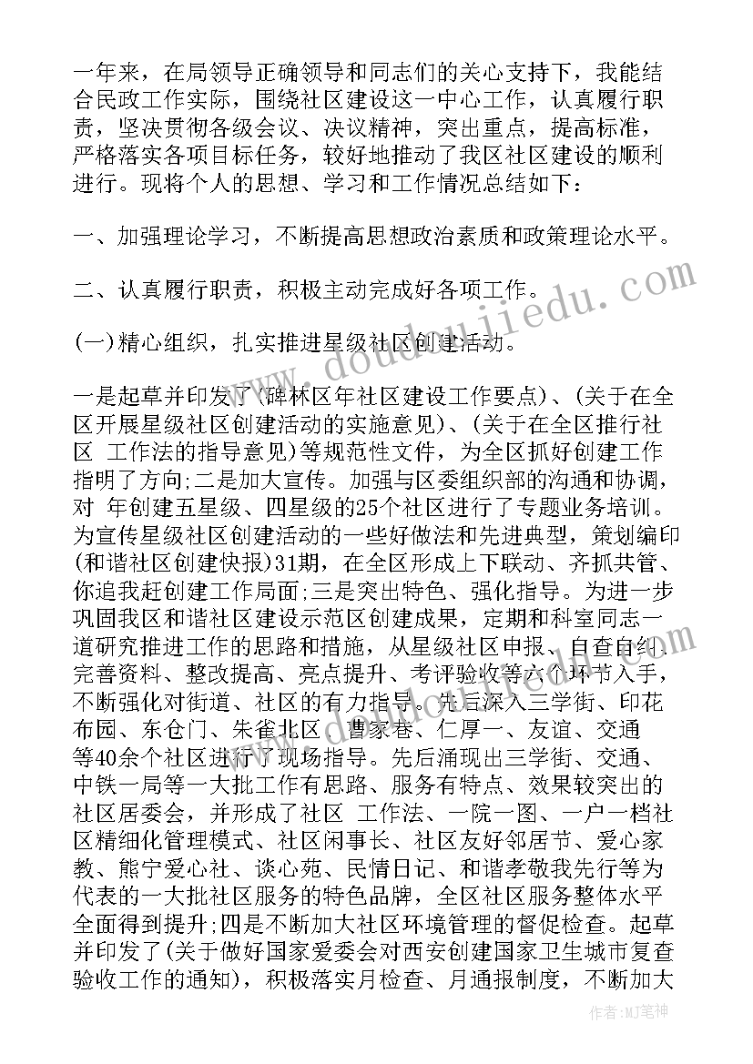 温州陈红辉 温州精神心得体会(大全6篇)