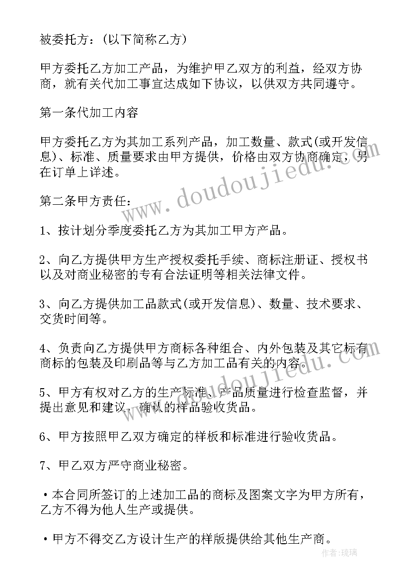 最新委托合同属于印花税合同(优秀5篇)