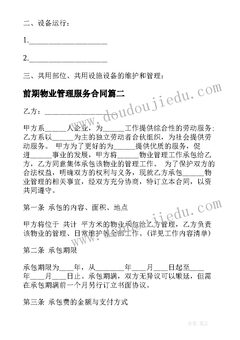 教师个人工作小结及总结(优秀9篇)