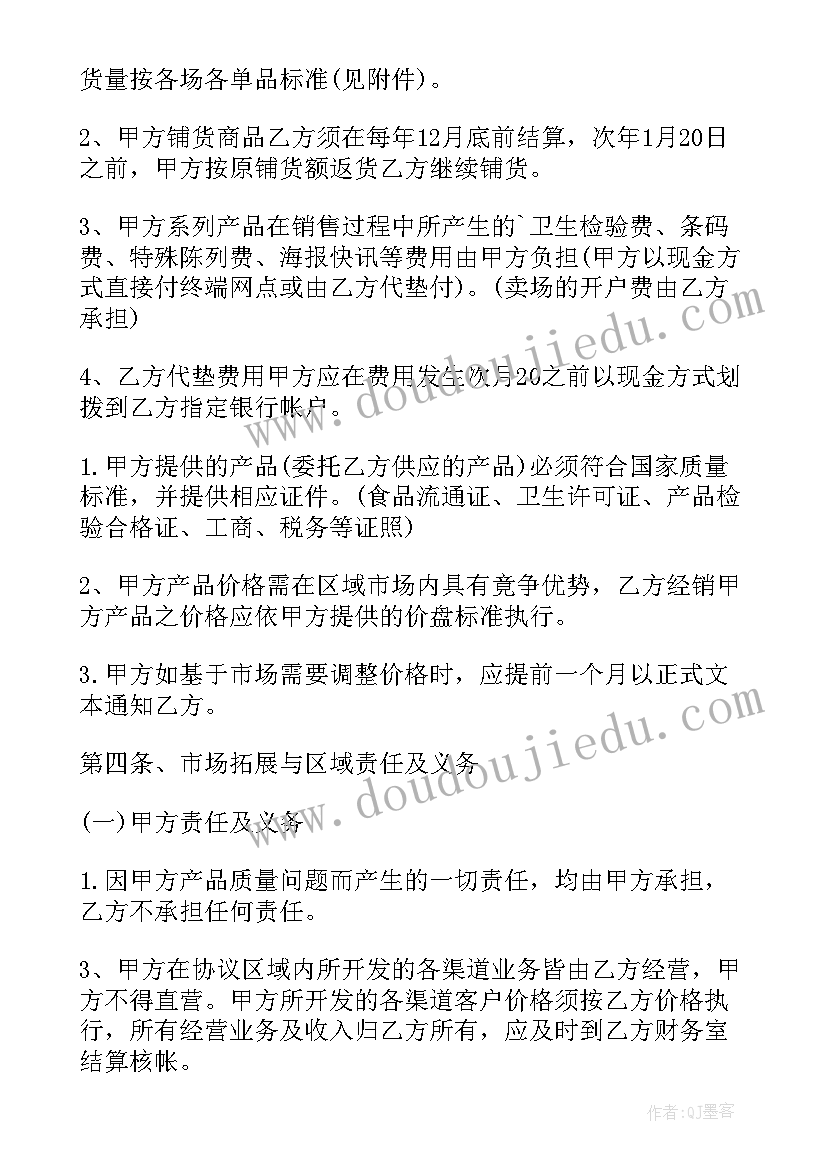 合作合同模版(大全6篇)