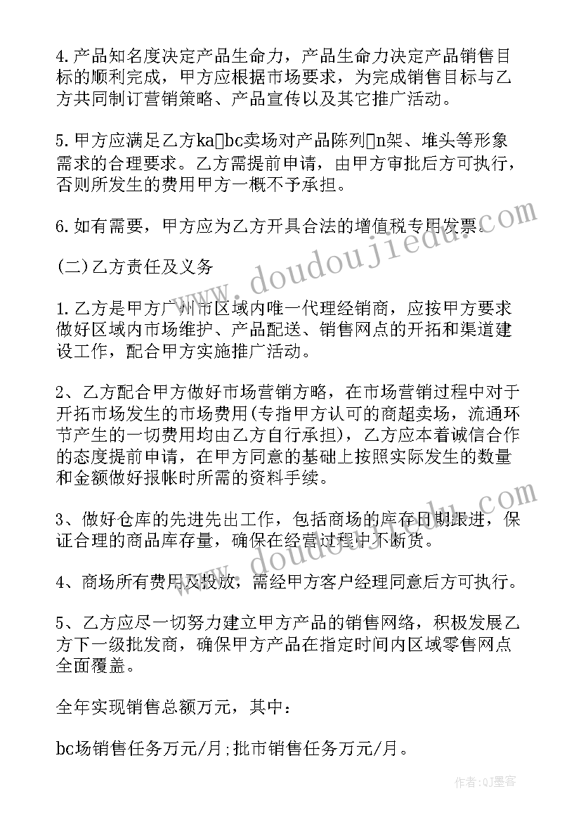 合作合同模版(大全6篇)