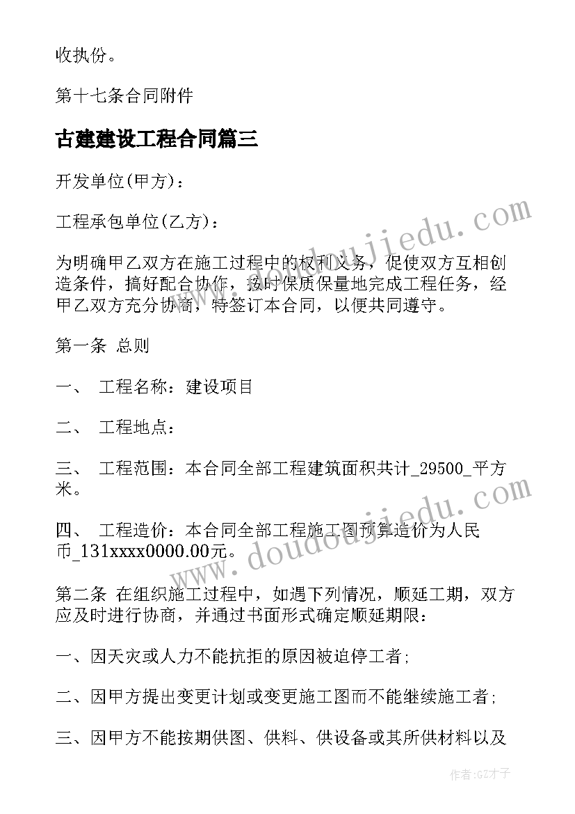 大学生职业生涯规划个人特质有哪些 大学生个人职业生涯规划书(汇总9篇)