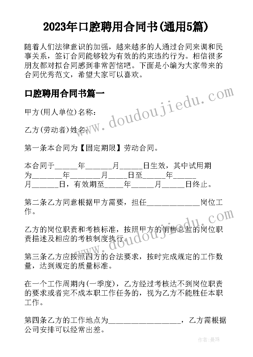 最新研究生培养方案修订答辩 论文答辩申请书(精选10篇)