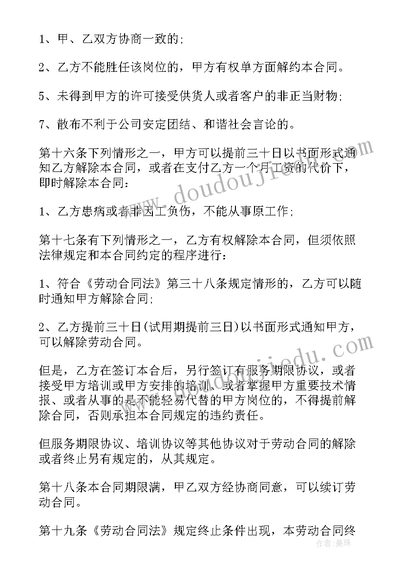 最新研究生培养方案修订答辩 论文答辩申请书(精选10篇)