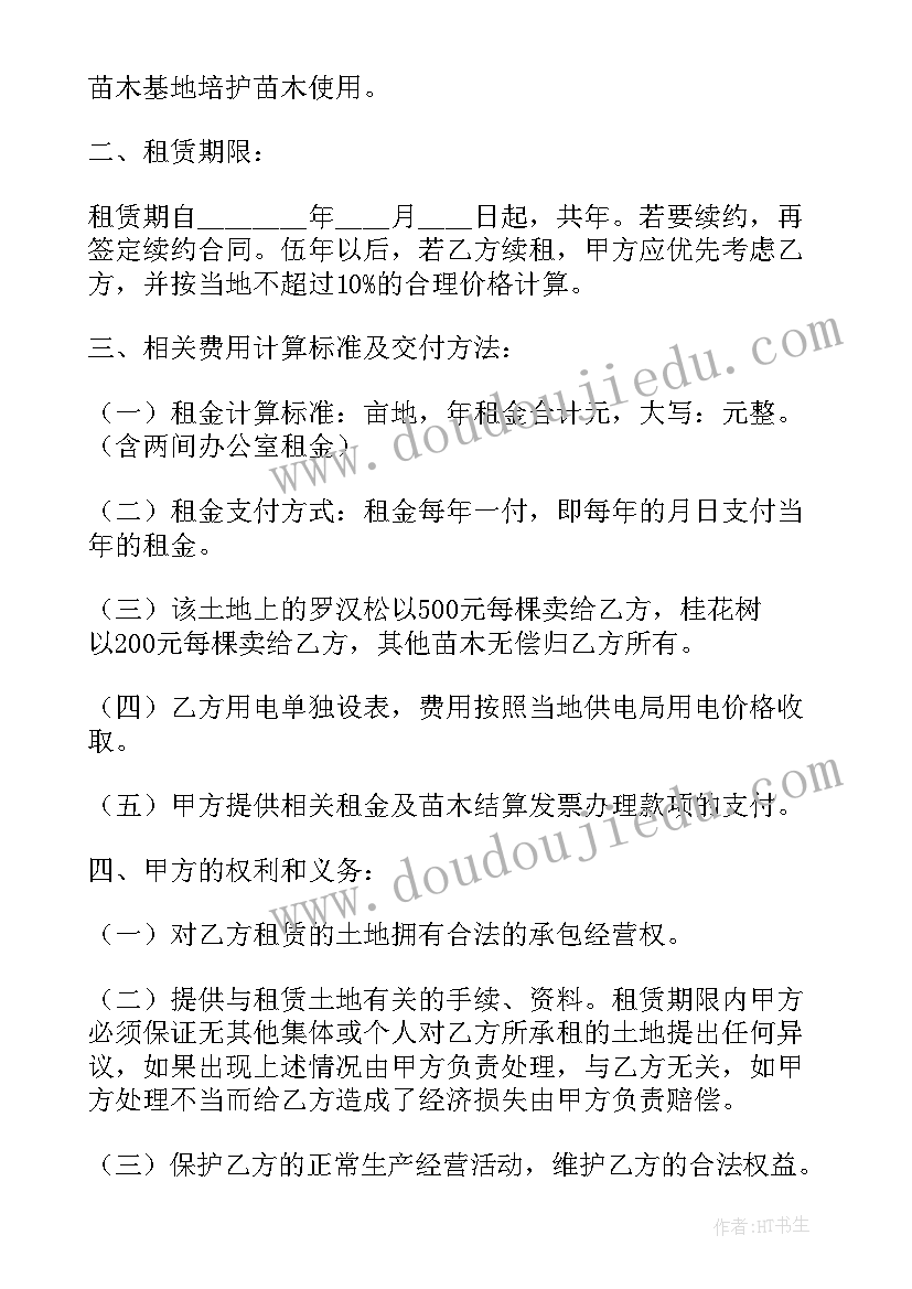 最新续订租赁合同期限(通用8篇)