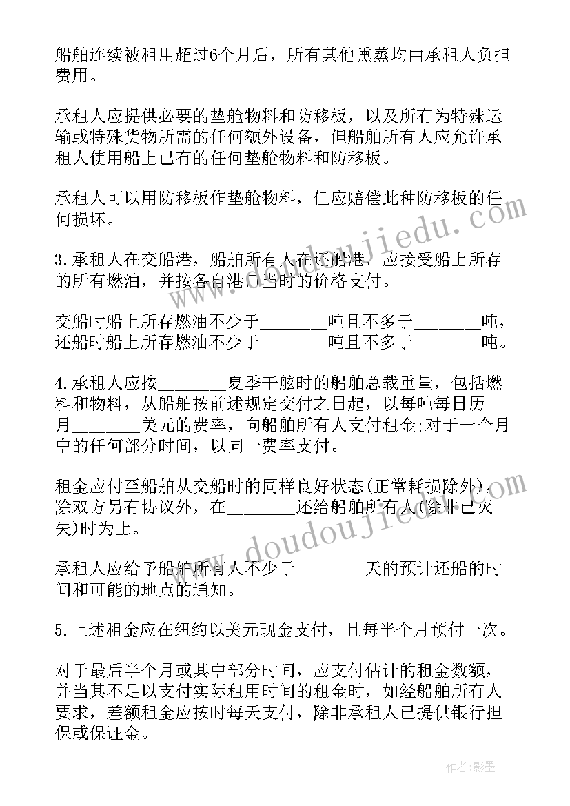 最新租赁合同租期(实用8篇)