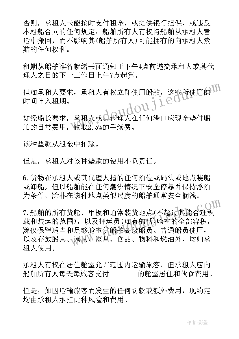 最新租赁合同租期(实用8篇)