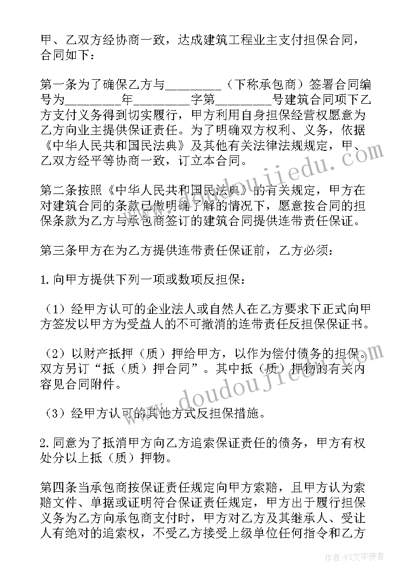 最新红与黑读书笔记摘抄及感悟前十五章(模板7篇)