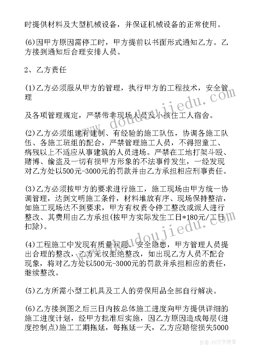 最新红与黑读书笔记摘抄及感悟前十五章(模板7篇)