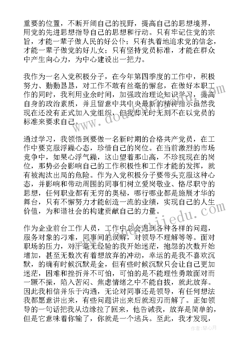 最新入党积极分子思想汇报工人版 工人入党积极分子思想汇报(优质10篇)