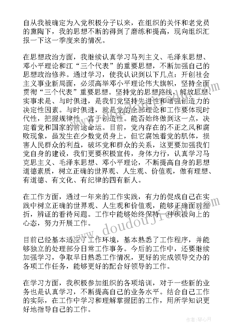 最新入党积极分子思想汇报工人版 工人入党积极分子思想汇报(优质10篇)