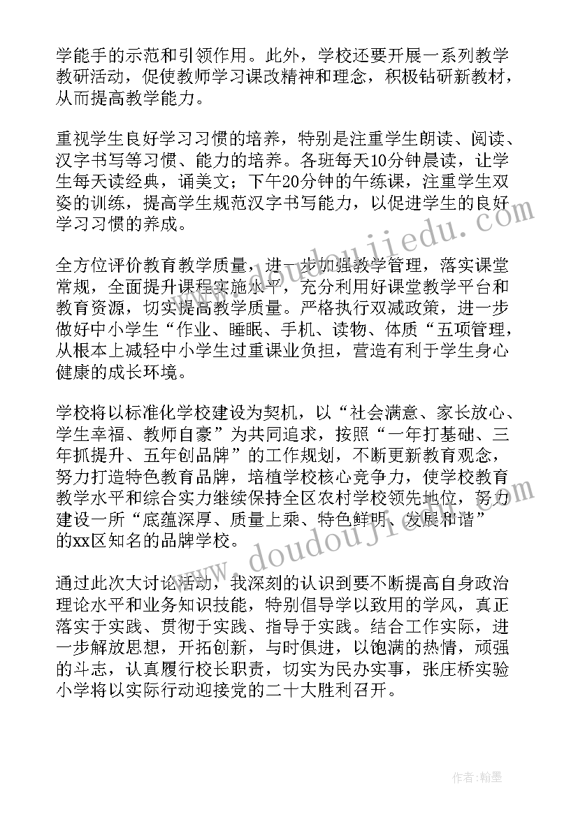 2023年司机解放思想个人心得体会总结(优质5篇)