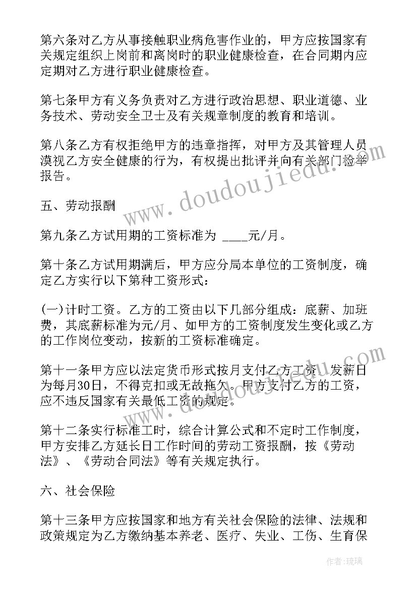 董事和公司签订合同 装修公司签订合同(优秀6篇)