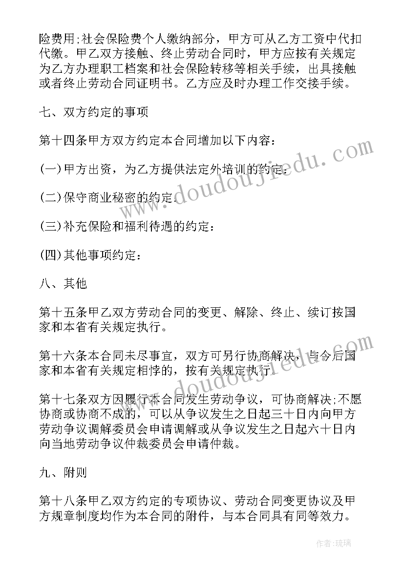 董事和公司签订合同 装修公司签订合同(优秀6篇)