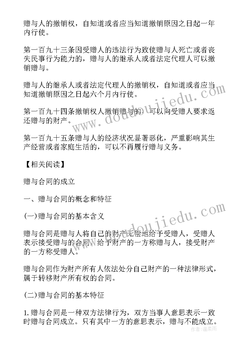 2023年合同交货期日期 合同交付心得体会(大全9篇)