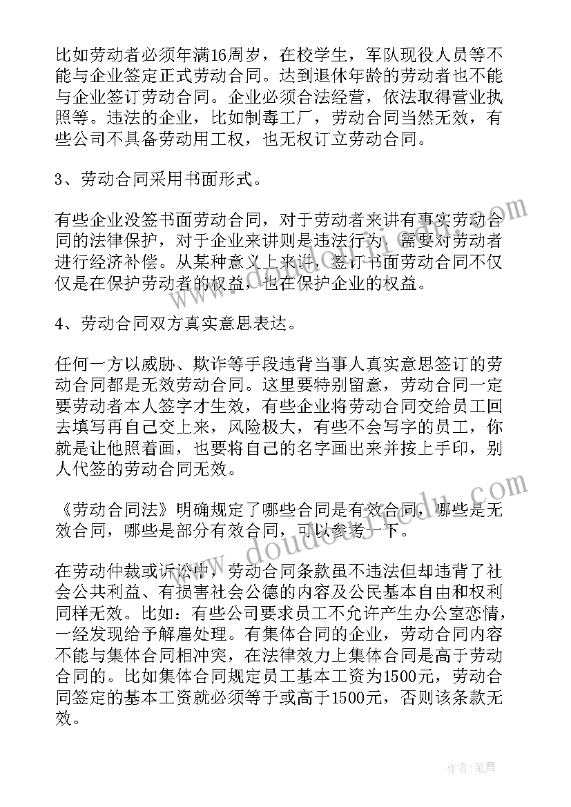 最新劳动合同补签 补签劳动合同(优秀5篇)