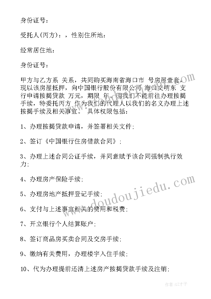 最新劳动合同委托人(优秀5篇)