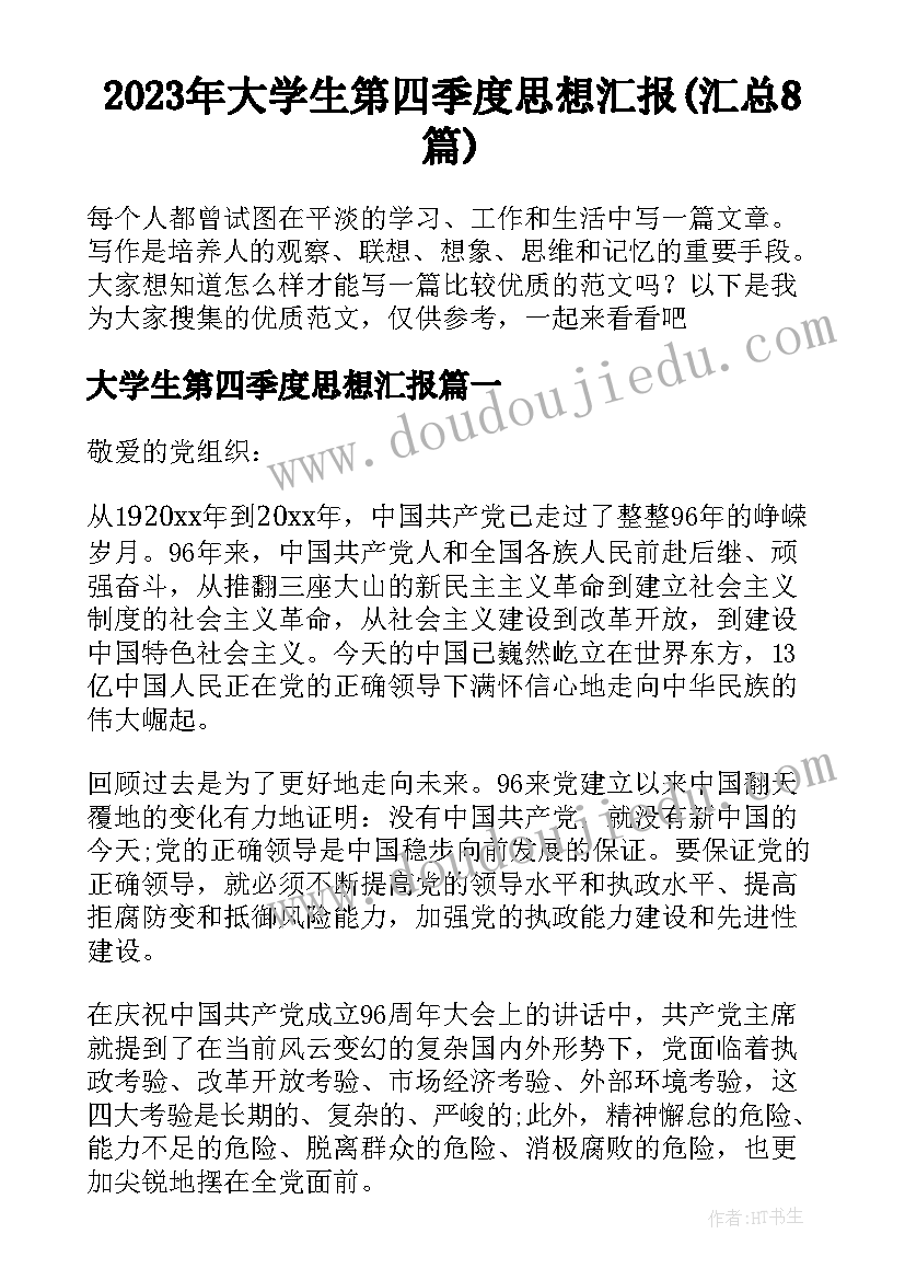 最新教学评一体化的含义 体育教学评一体化心得体会(优秀6篇)