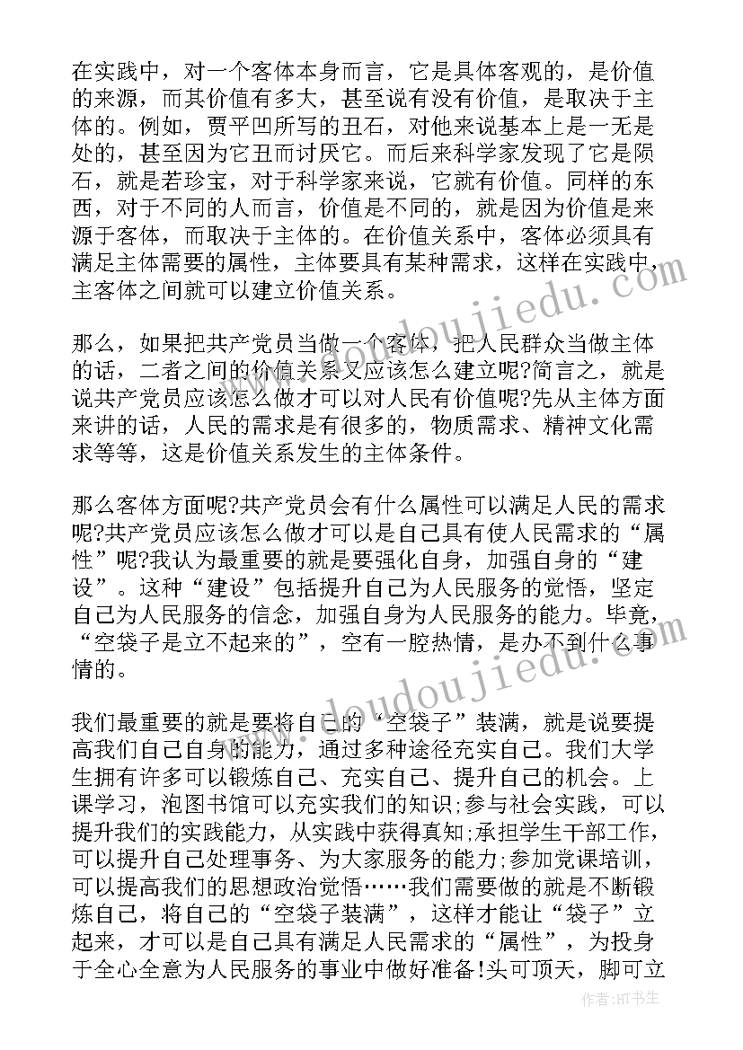 最新教学评一体化的含义 体育教学评一体化心得体会(优秀6篇)