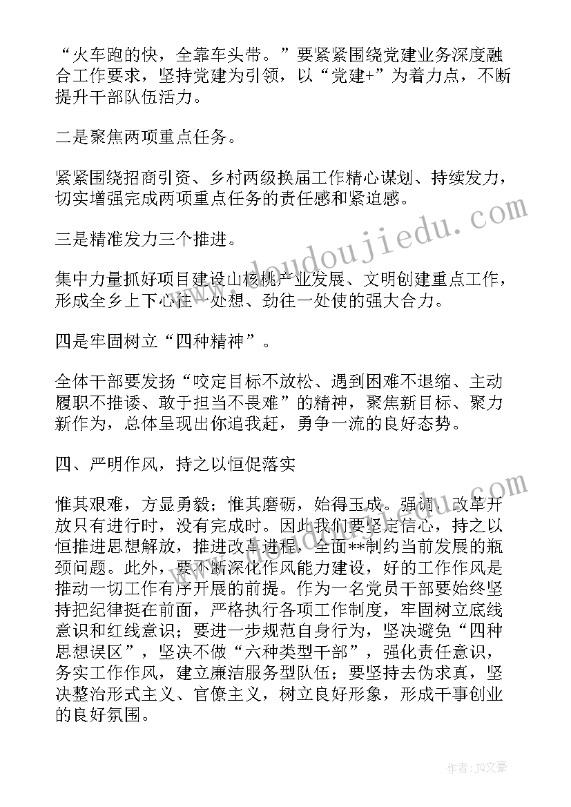 2023年权利义务协议书样板 租赁权利义务转让协议书(优质5篇)