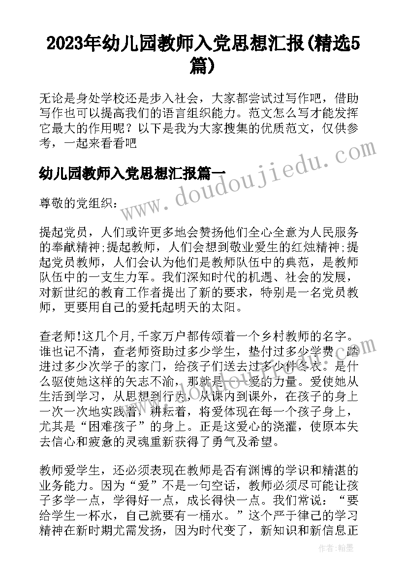 酒店六月份的工作及工作计划(通用5篇)