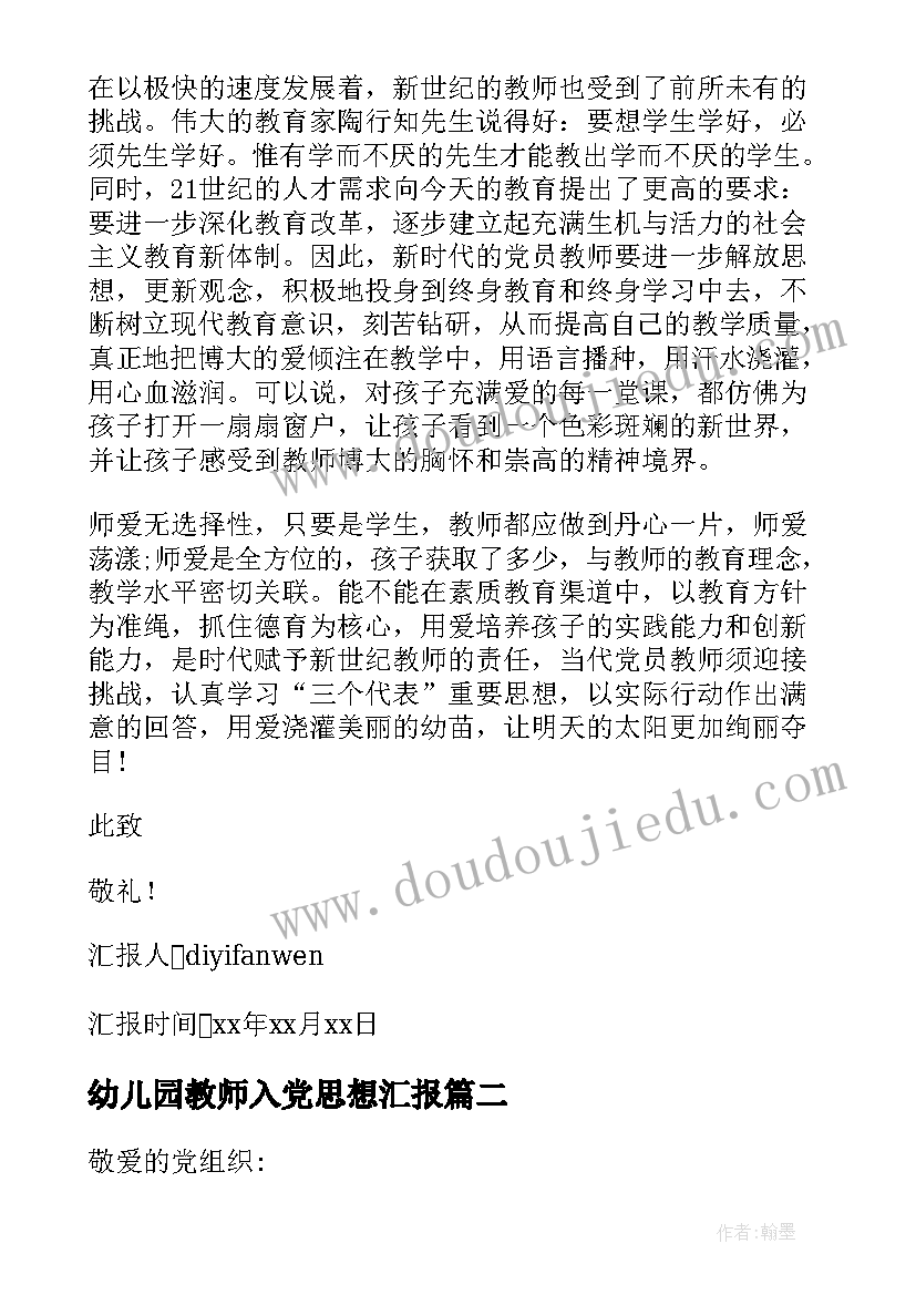 酒店六月份的工作及工作计划(通用5篇)