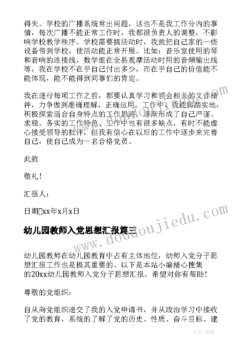 酒店六月份的工作及工作计划(通用5篇)