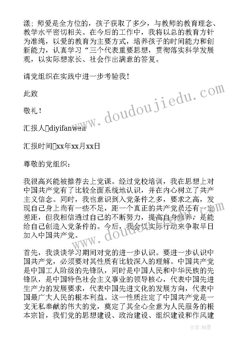 酒店六月份的工作及工作计划(通用5篇)