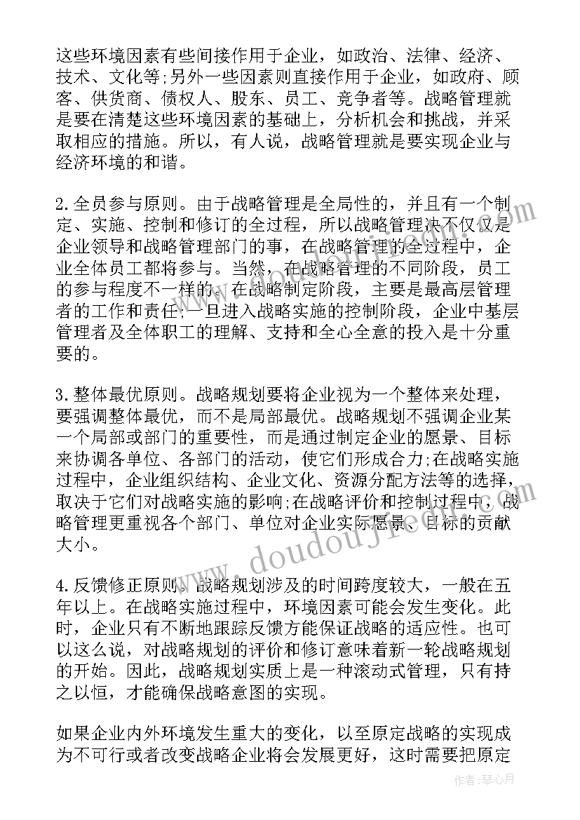 最新学校卫生工作指南 优生优育指导思想心得体会(精选10篇)