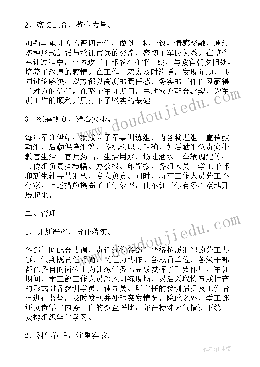 军训总结大一新生(大全5篇)