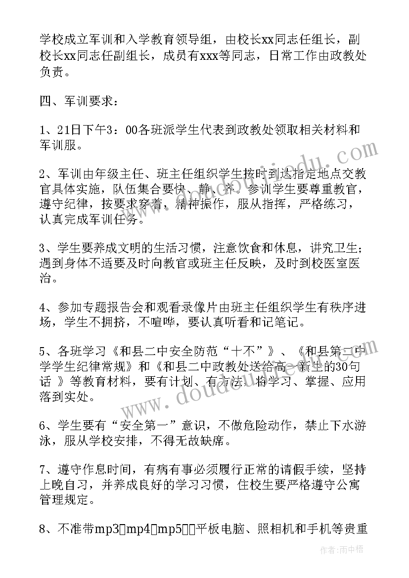 军训总结大一新生(大全5篇)