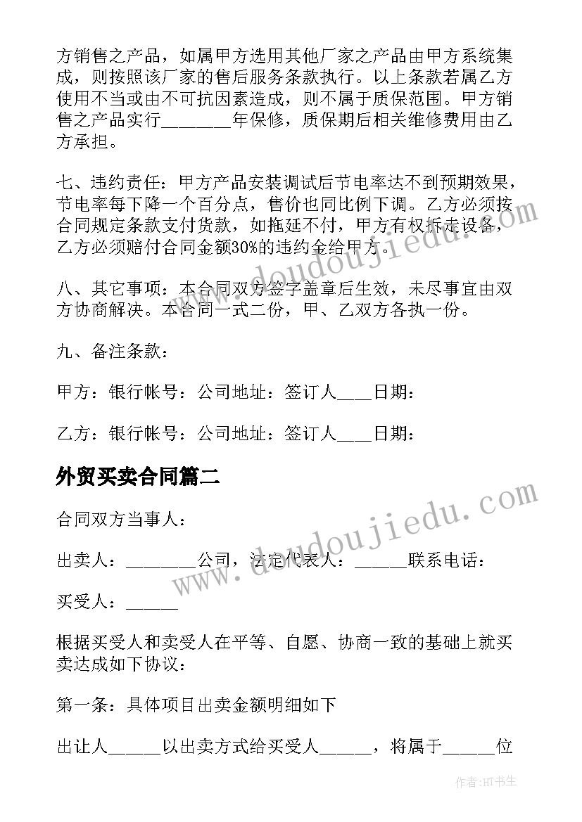 2023年初中英语教师年度工作总结(实用5篇)