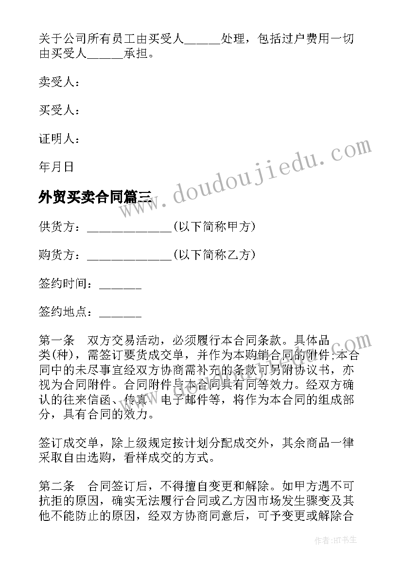 2023年初中英语教师年度工作总结(实用5篇)