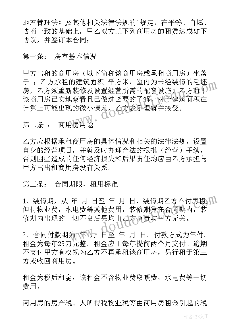 2023年租房合同违约金多少合法(模板7篇)