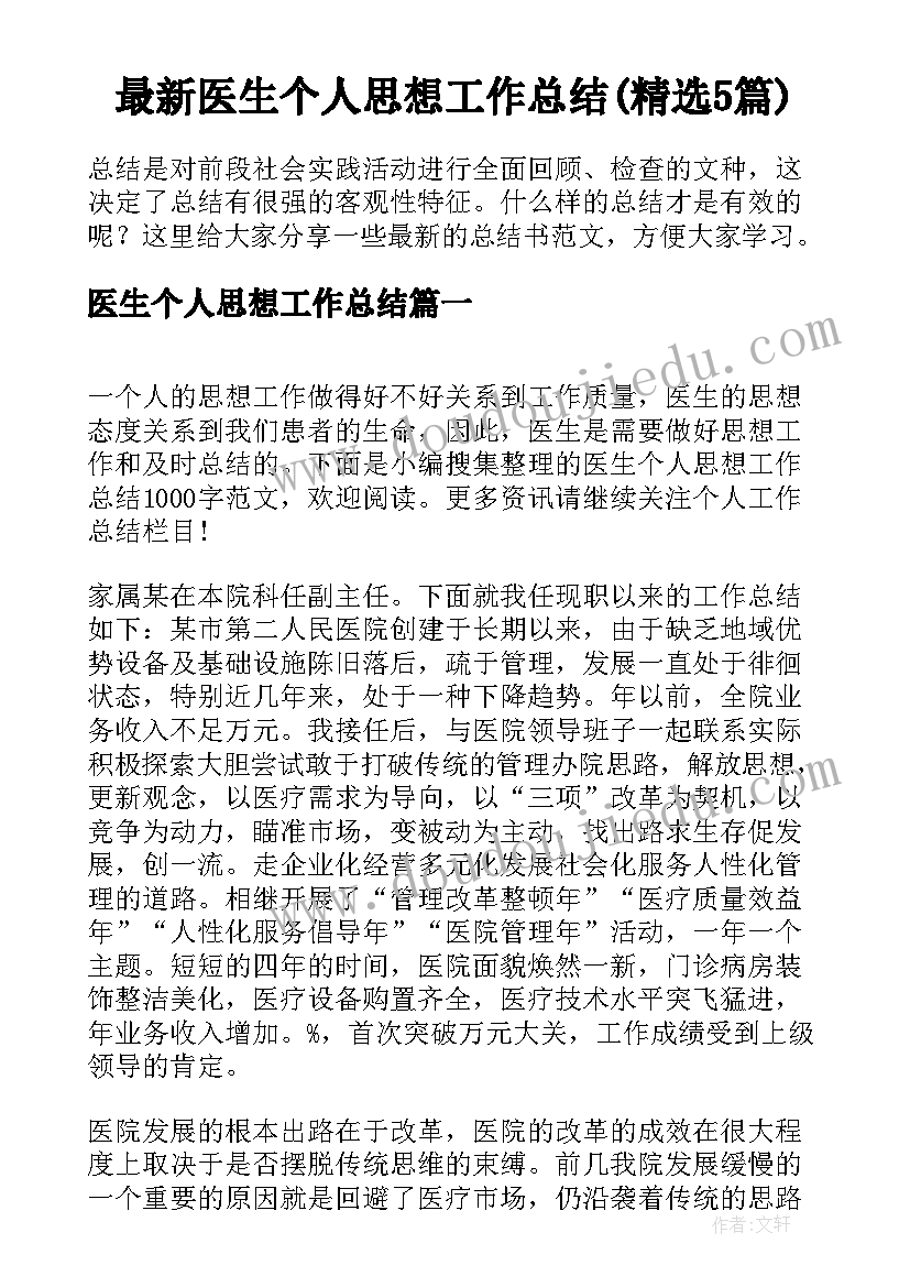 最新江西洪州职业技术学院 职业技术学院求职信(通用8篇)