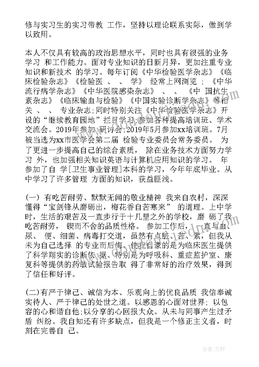 最新江西洪州职业技术学院 职业技术学院求职信(通用8篇)