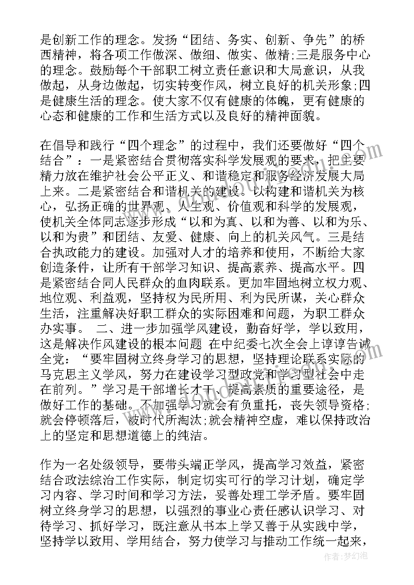 2023年加强党的思想建设目的 全面加强党的思想建设心得体会(模板5篇)