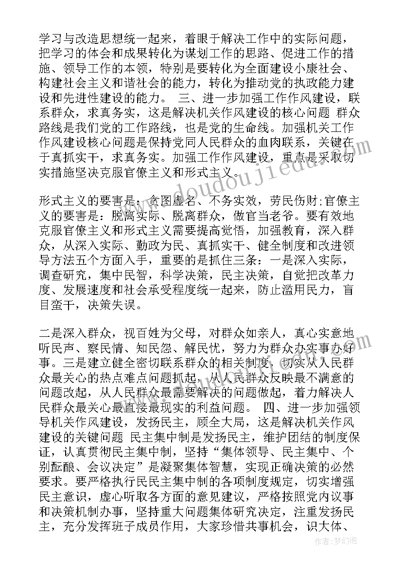 2023年加强党的思想建设目的 全面加强党的思想建设心得体会(模板5篇)