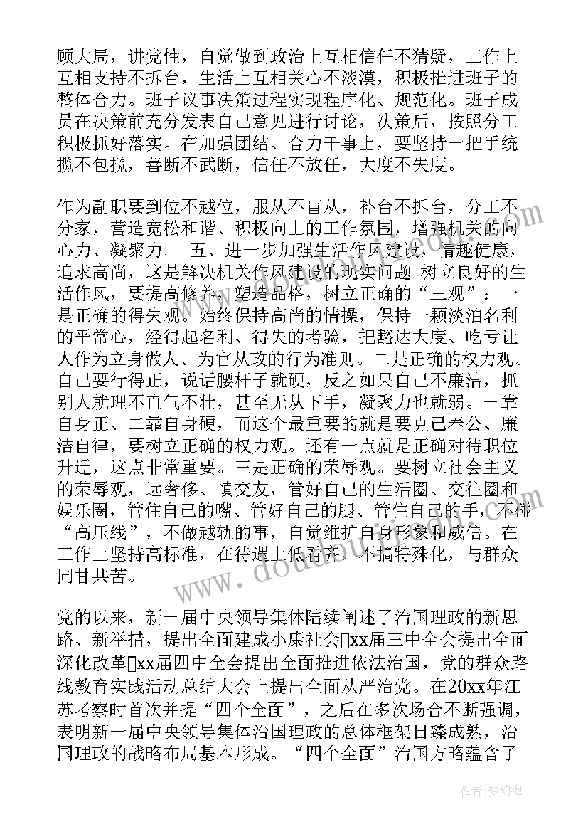 2023年加强党的思想建设目的 全面加强党的思想建设心得体会(模板5篇)