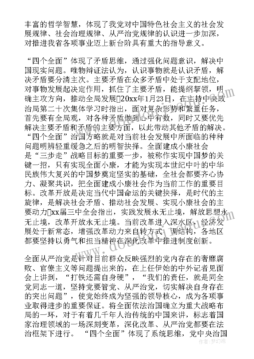 2023年加强党的思想建设目的 全面加强党的思想建设心得体会(模板5篇)