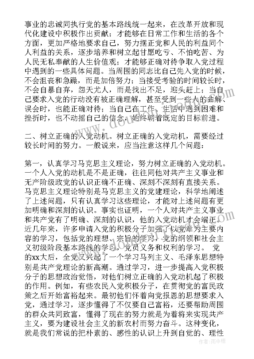 2023年教师评语高一学年 高一家庭通知书教师评语(大全9篇)