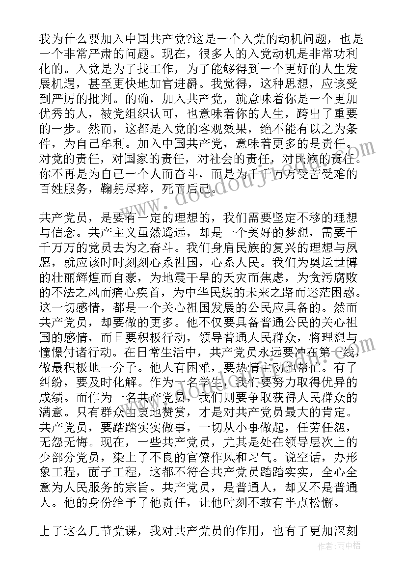 2023年教师评语高一学年 高一家庭通知书教师评语(大全9篇)