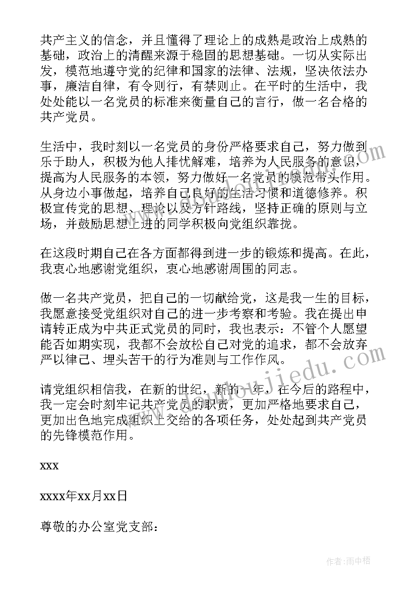 2023年教师评语高一学年 高一家庭通知书教师评语(大全9篇)