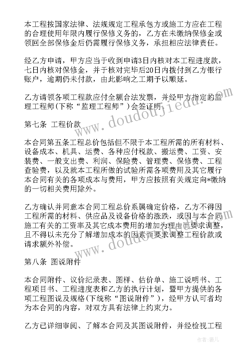 拆装合同交印花税吗(实用5篇)