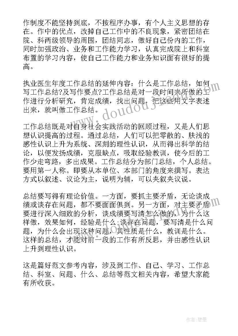 2023年述职报告思想(大全6篇)