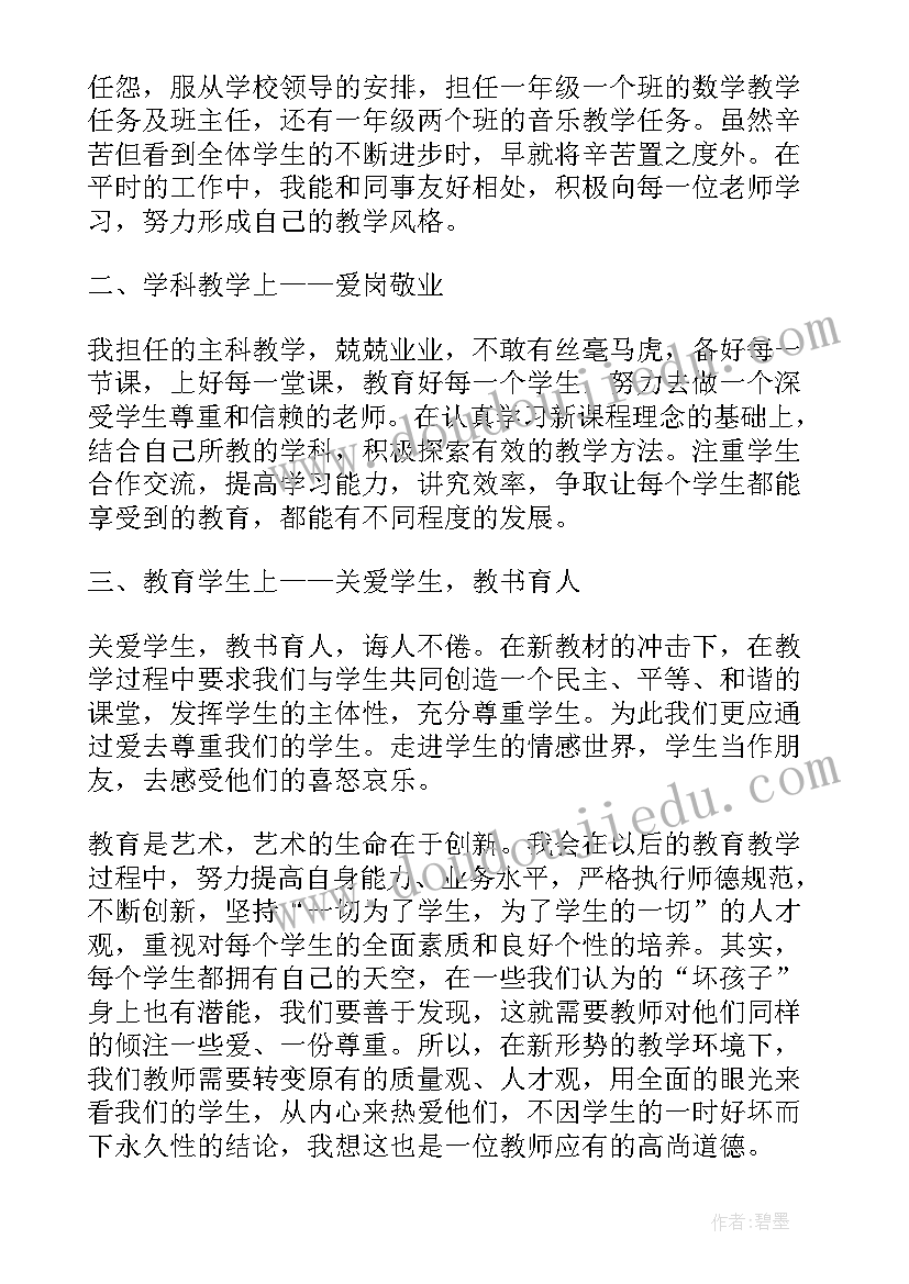 2023年述职报告思想(大全6篇)