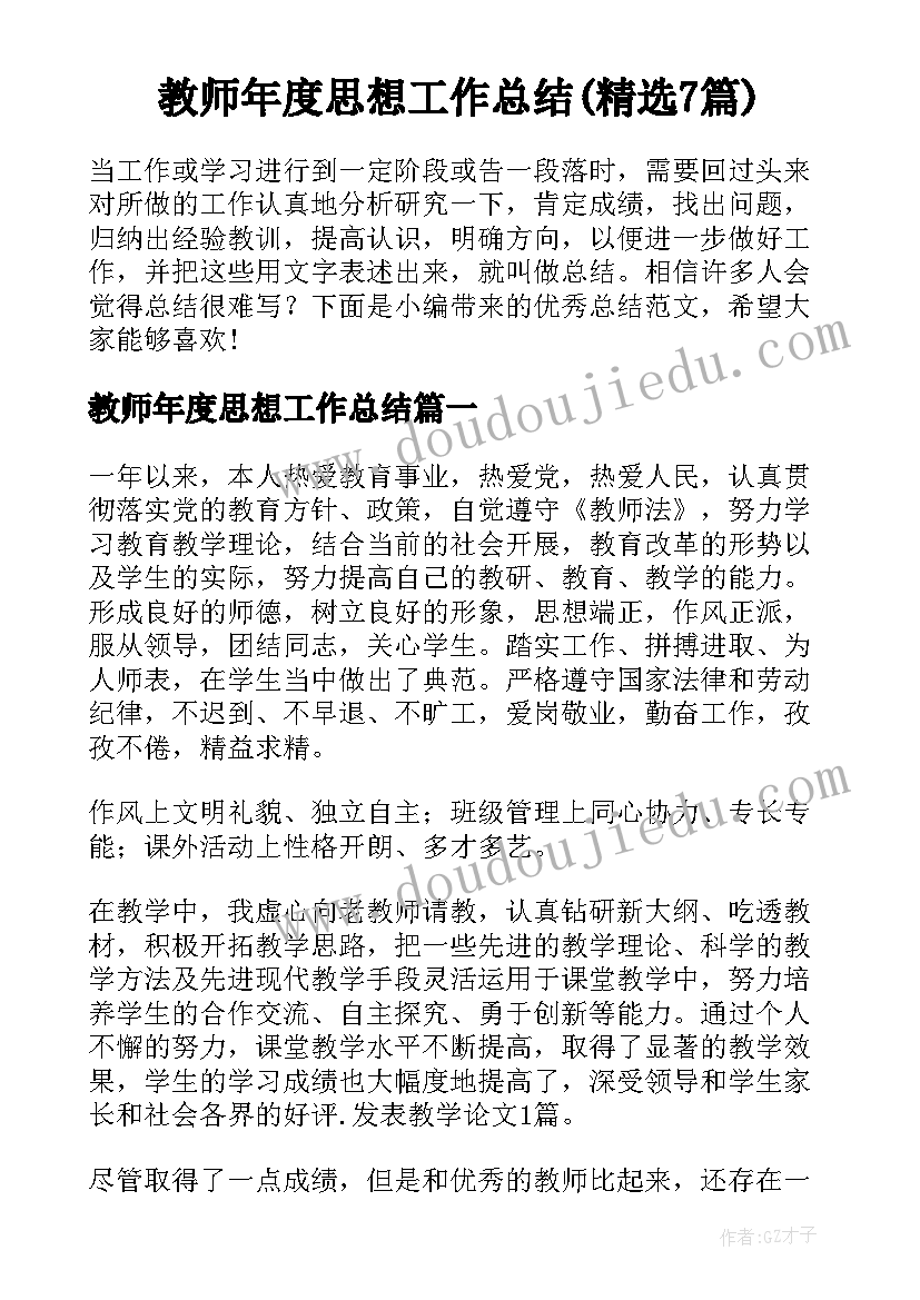 2023年共青团对党的心得(通用8篇)