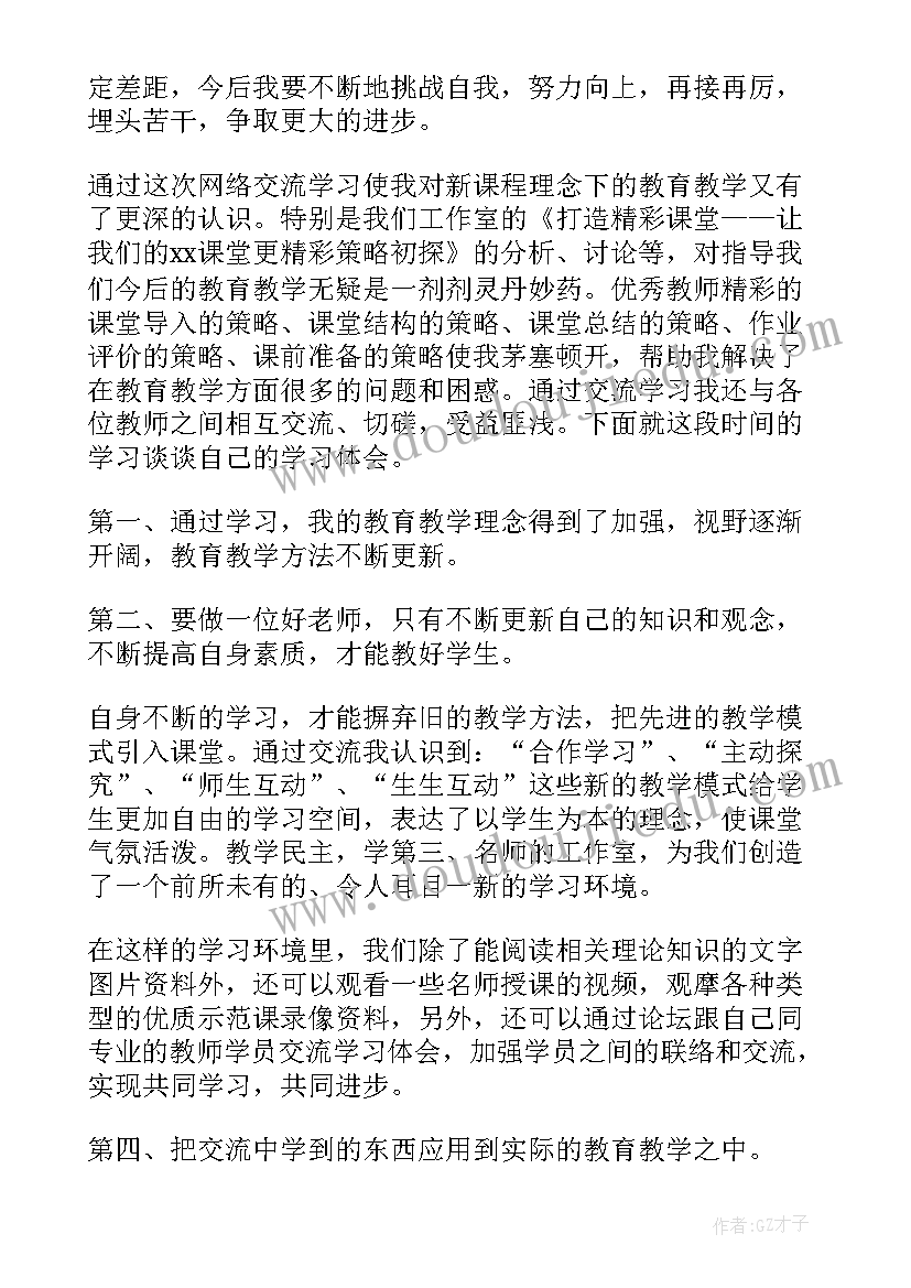 2023年共青团对党的心得(通用8篇)