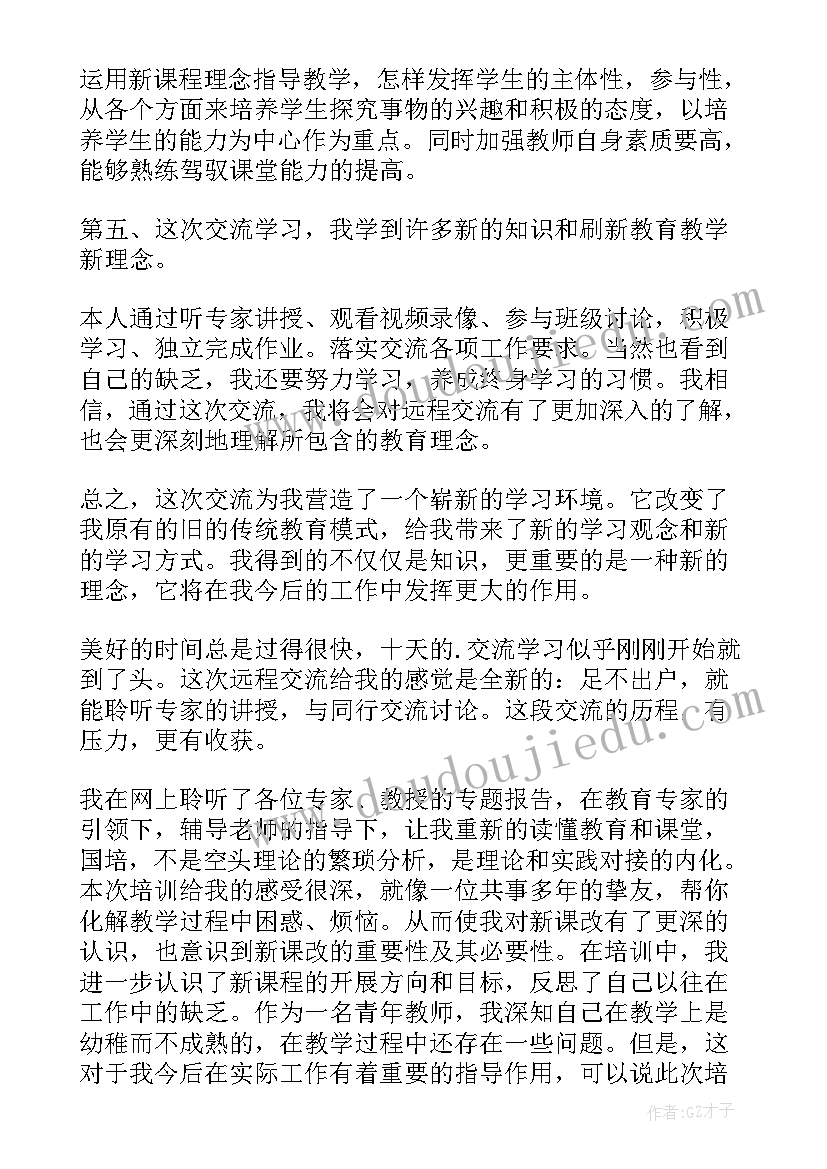 2023年共青团对党的心得(通用8篇)