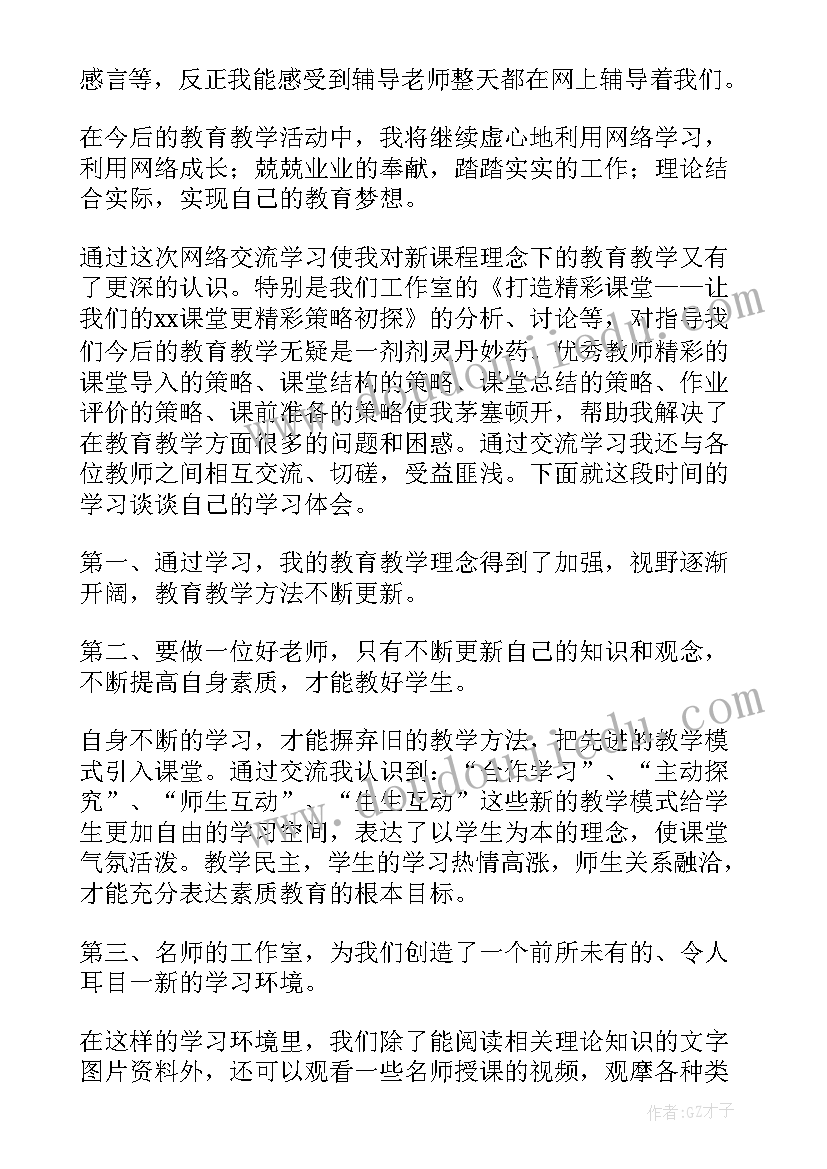 2023年共青团对党的心得(通用8篇)